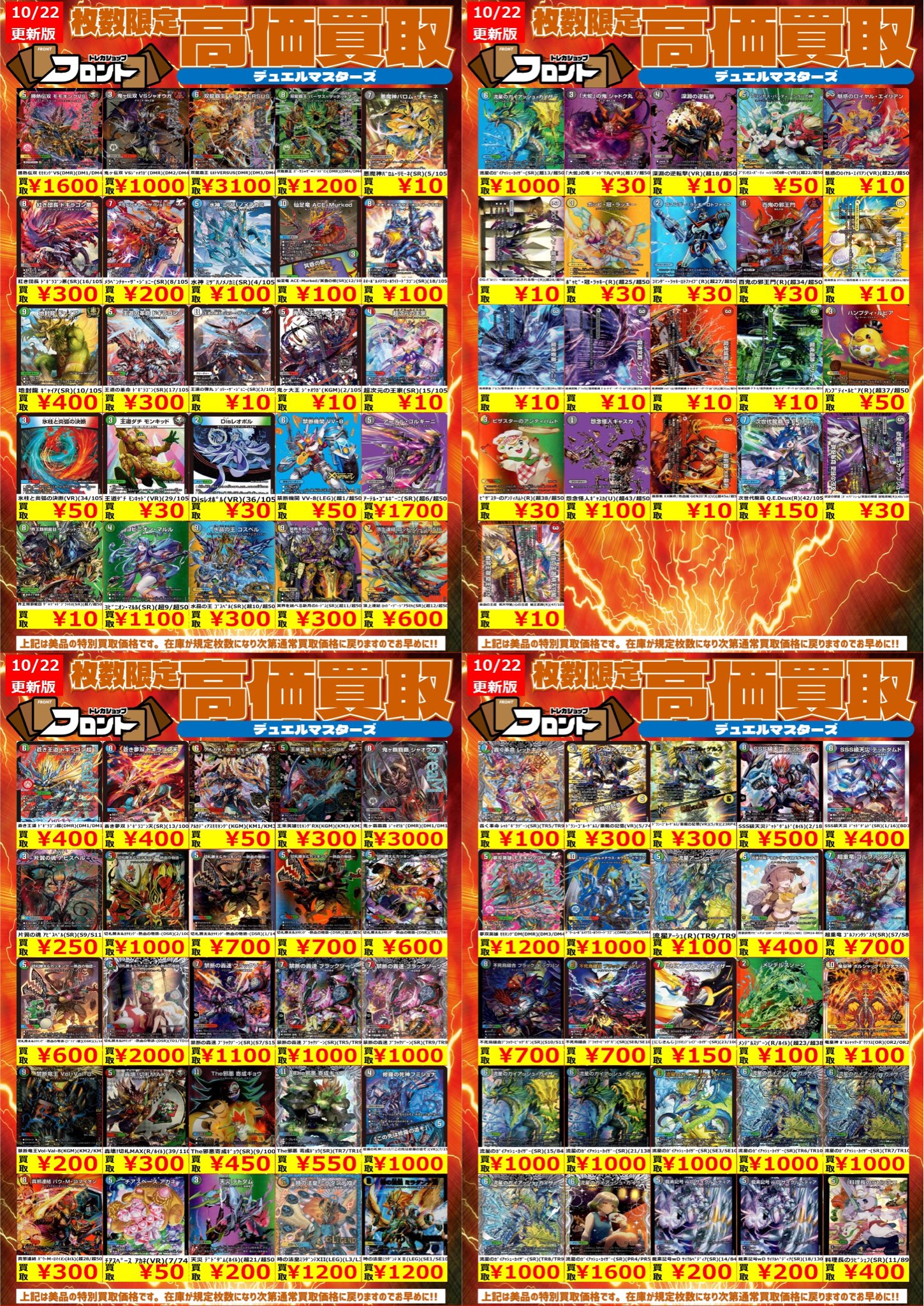 k return of kings トレカ カード まとめ売り レア k return of kings トレカ カード まとめ売り レア k return of kings