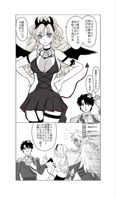 ジククリと例の衣装(ハロウィン楽しみ!!!!) 