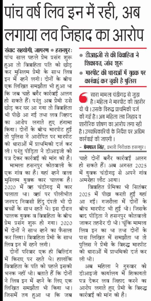 Hindu Woman, married, having two children starts an affair with a Muslim Man who is a cab driver 

She gets into a live-in relationship with him while being married and even signs an agreement that no one will file any case on each other if they decide to part ways

Muslim guy