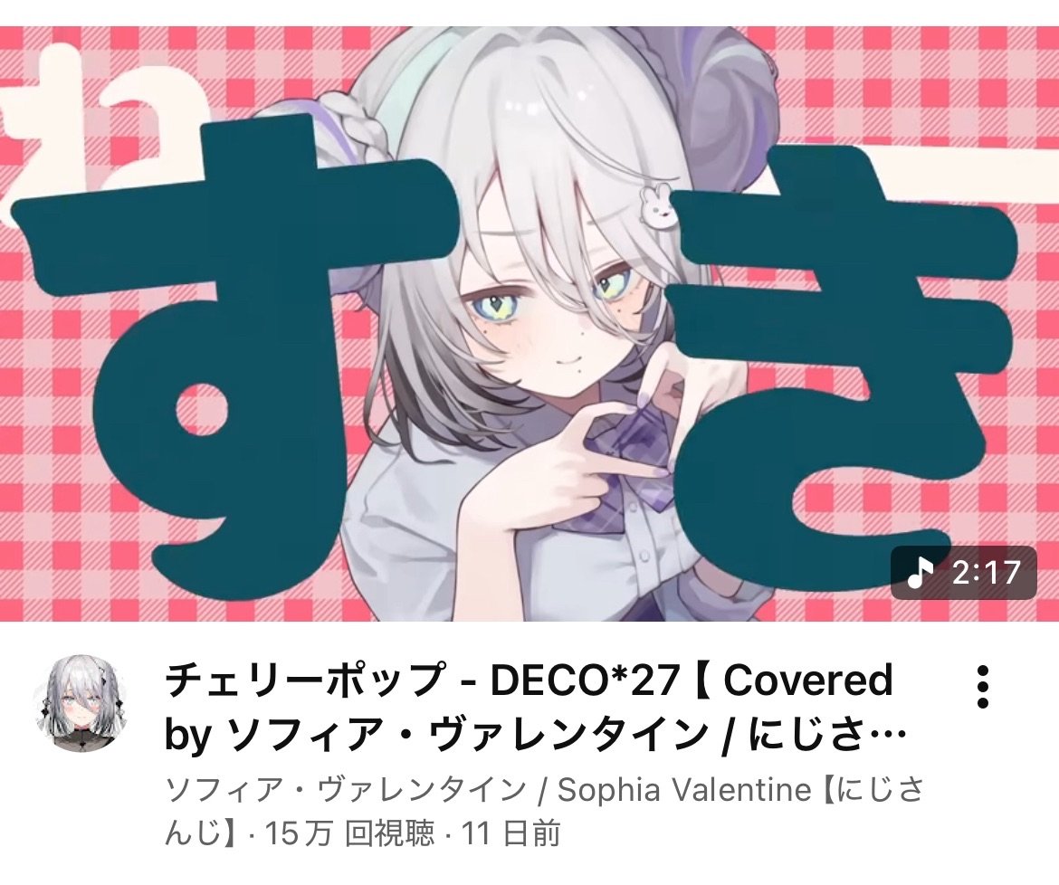 ソフィア・ヴァレンタイン🐰🗞【にじさんじ】 on X