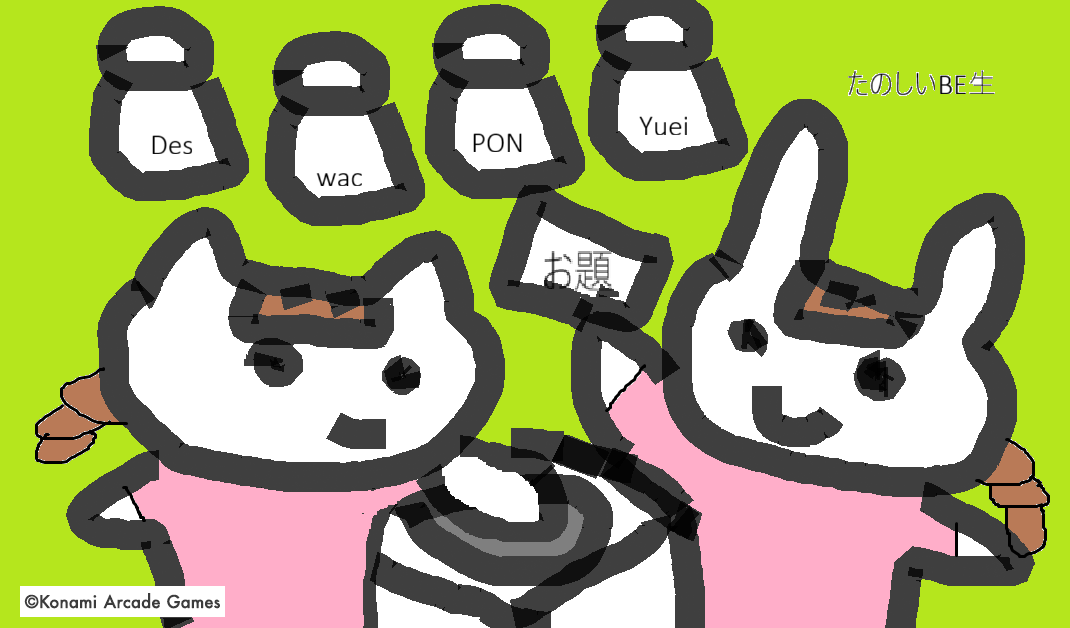 はーいPONです。バタバタの毎日いかがお過ごしですか。師走といいますからね。しかしめげません。たとえ槍が降ろうとも！硬い意思で投稿しています。そしてまだ師走はまだ2か月先だ。駆け抜けよう、師走のその先へ。