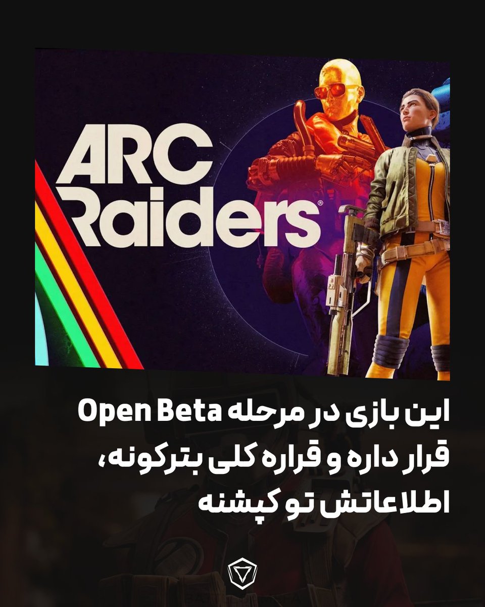 BattleGameFa's tweet photo. بازی ARC Raiders یک شوتر سوم‌شخص جدیده که توسط Embark Studios ساخته شده و سبک PvPvE داره. می‌تونی تنهایی یا با تیم دو تا سه نفره وارد دنیای رترو-فوتوریستی پر از ربات‌ها و رقبا بشی، منابع جمع کنی و در مبارزات هیجان‌انگیز شرکت کنی. بازی تمرکز داره روی همکاری با تیم و نبردهای جذاب https://t.co/kXFH4gwUvt