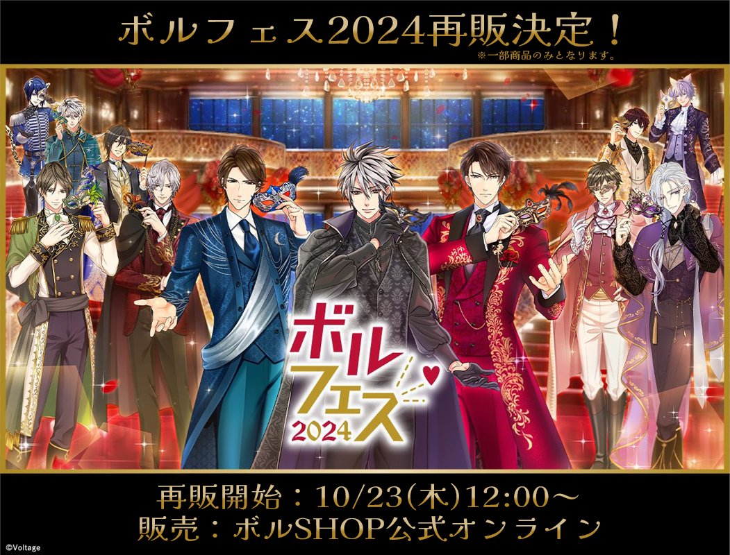 ボルフェス＆胸キュンイベ☆公式☆ (@Volfes_Volkyun) / Posts / X