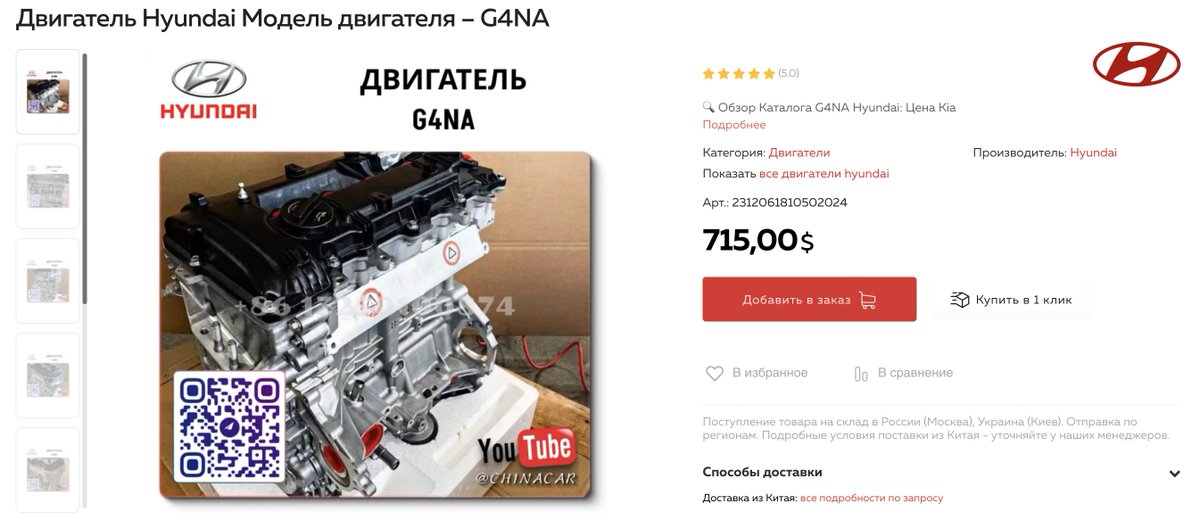 GelikFort's tweet photo. Купить двигатель Hyundai ✔️ Двигатели G4NA оригинал EXA от производителя без посредников в . Прямые поставки из Китая от Компания экспортер. Оригинал, В наличие на складе.  https://t.co/moywVDRO9i #ДвигательG4NA #HyundaiElantra #KiaOptima #АвтозапчастиПФО #Hyundai https://t.co/ybHtGb0lO2