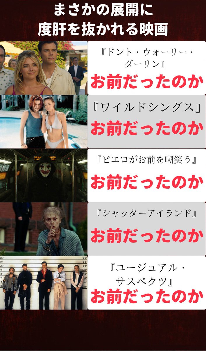 nyanko_movies's tweet photo. まさかの展開に度肝を抜かれる映画 https://t.co/NjEXFxfRpn