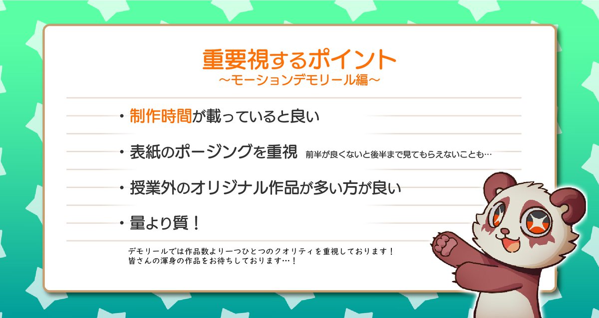 astropro_info's tweet image. 選考で重要視するポイント~モーション編~
他の会社様での選考でも重要視されるケースが多いと思います✨
参考にしていただければ幸いです！

#アストロトピックス #ゲーム制作 #ポートフォリオ #Unity #UnrealEngine #3DCG