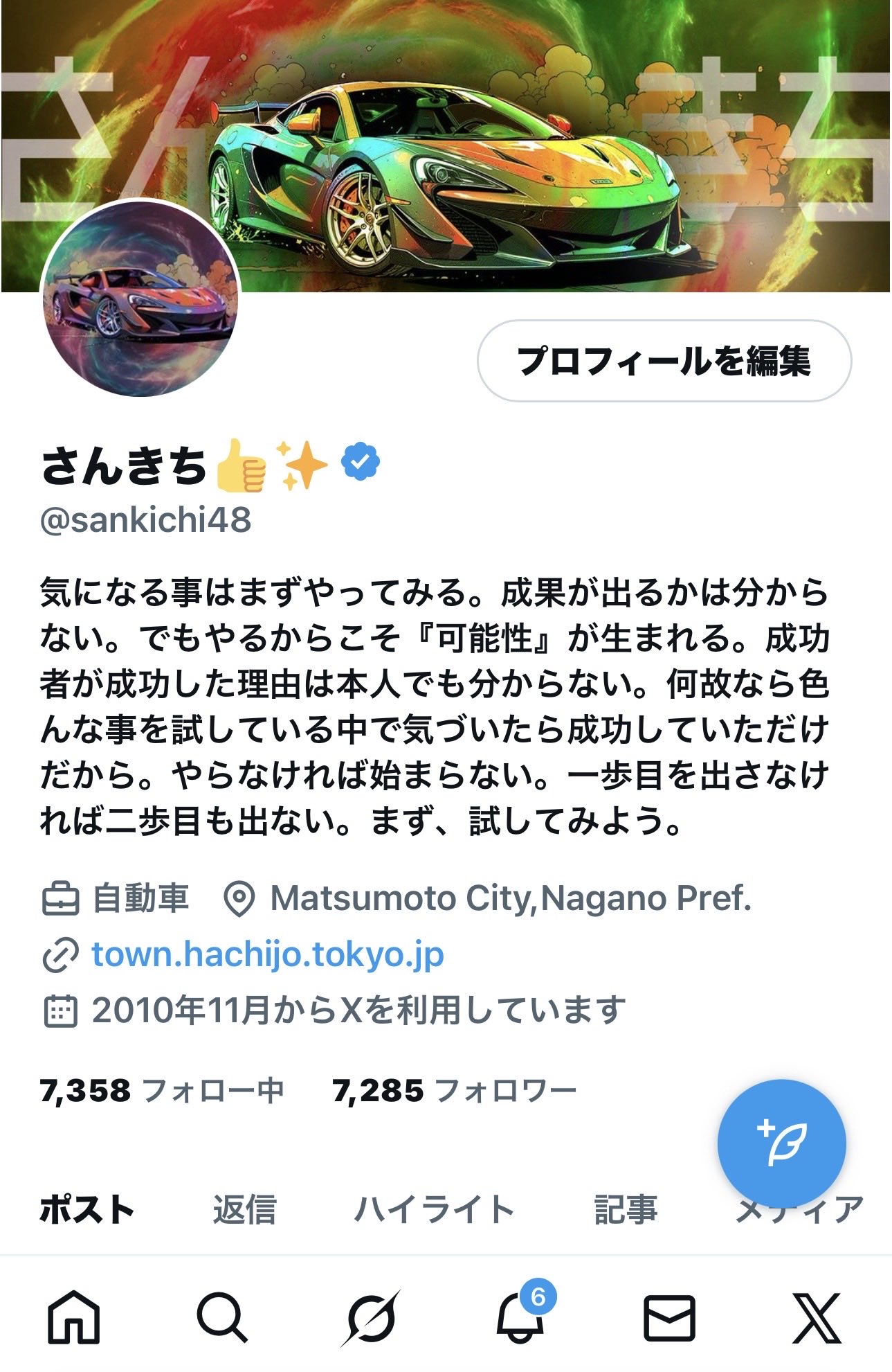 さんきち👍✨ on X: 