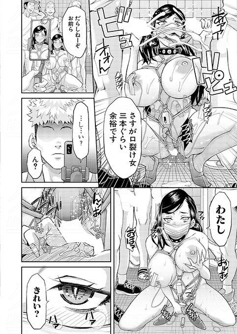 都市伝説の口裂け女は俺たちの肉便器!カラダがエロくて穴の具合が良ければ人間じゃなくても問題なし!! 骨太男爵()先生が描く、エロ×怪異ストーリーをご堪能あれ2025年真激12月号