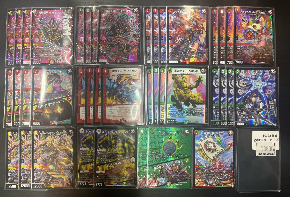 GIRAFULL京都店【デッキ告知専門】 on X