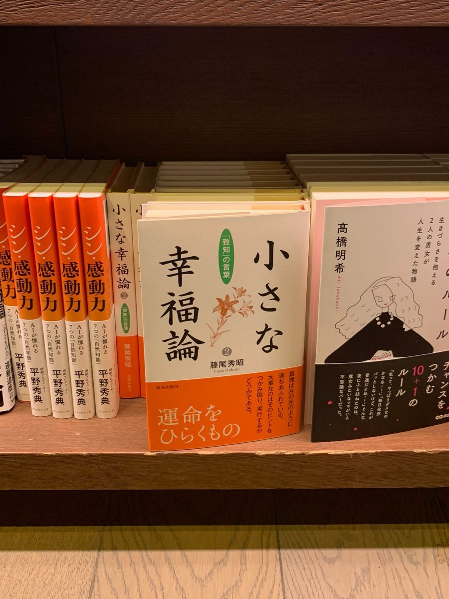 致知出版社書籍部 【公式】人間力を高める致知の本