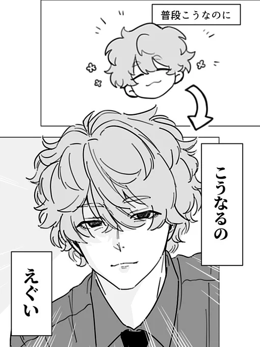 #晴LOVE
最近推している漫画です!!
晴野さんがもうめちゃくちゃ好きです!! 
