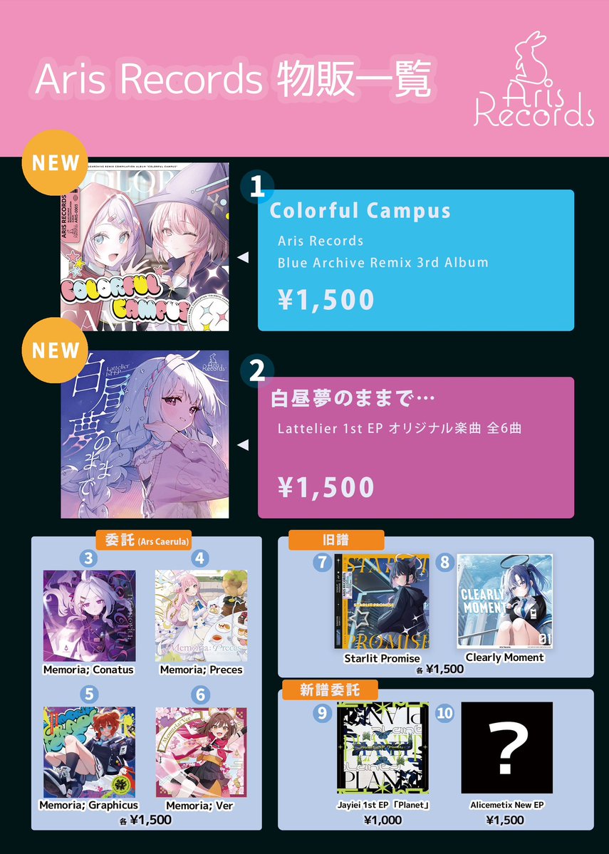 ⚔️タイテ・物販情報解禁⚔️
#BlueEnsemble とのコラボ回 タイテと物販の情報解禁しました♪
M3に行かなくても色んなCDを手に取れるように準備してます！
ブルアカとクラブミュージックを繋ぐ架け橋になりたいー。

⏰ 10/25(土) 14:00〜
🗺 六本木CUBE
💵 TIGET ¥3000 + 1D
🔗 tiget.net/events/430277