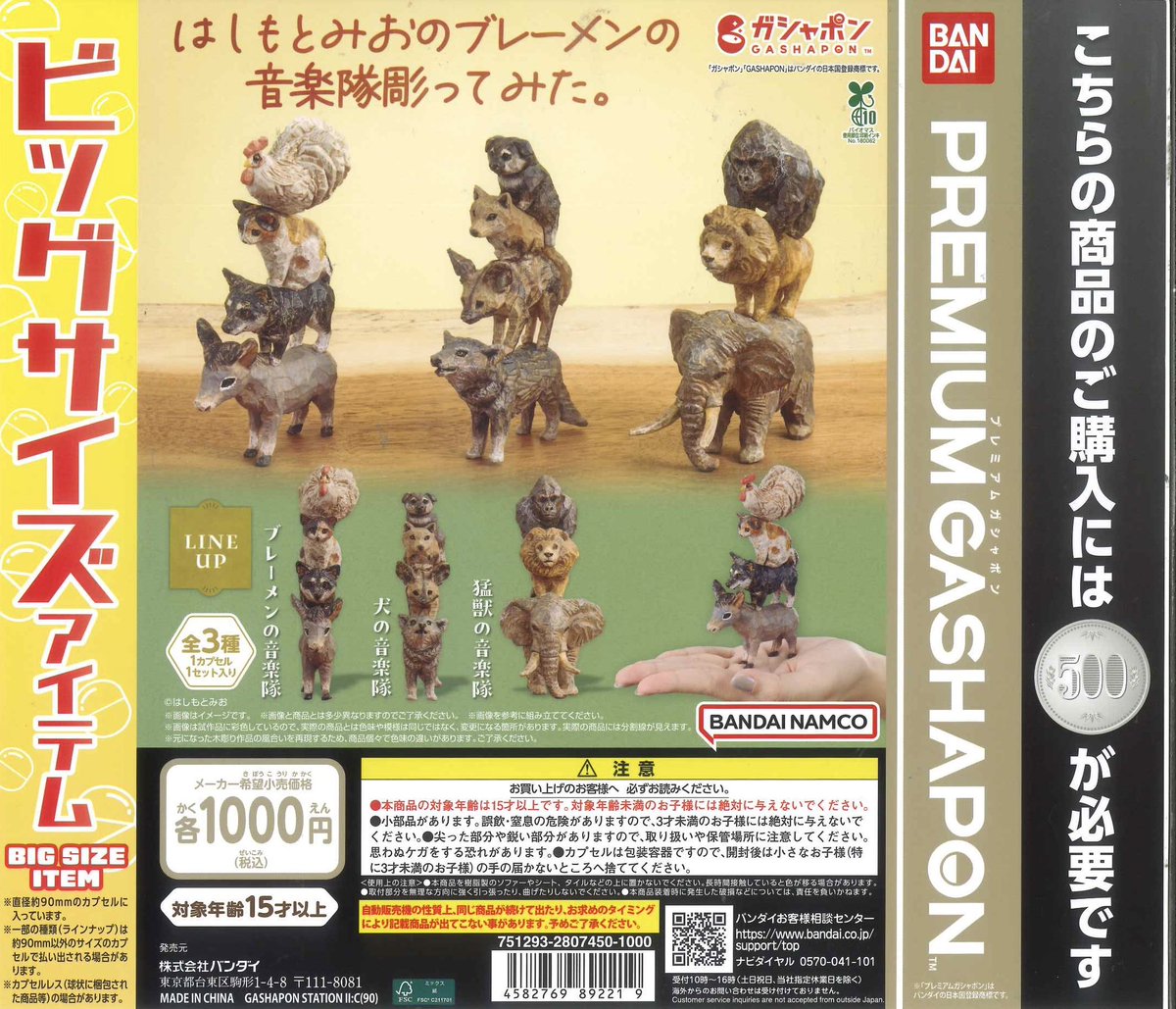 ガイモンさん 長門 GENESIS on X