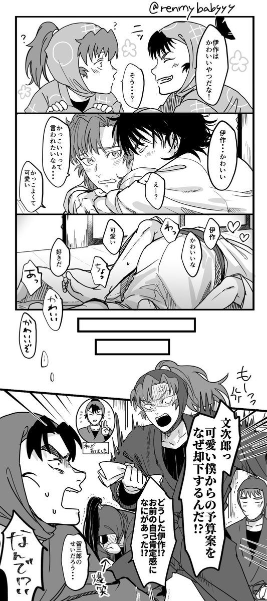 すくすく育った留伊