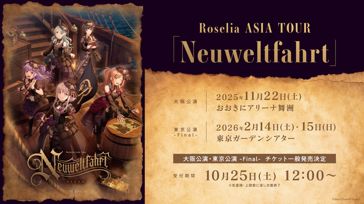 チケット一般発売決定📢／ 🌹Roselia ASIA TOUR「#Neuweltfahrt