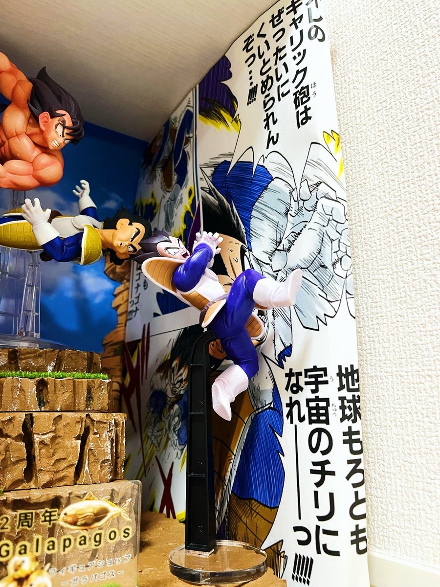 サイヤ人編
vsベジータジオラマ
ガラパゴスさんこロゴもいい感じ👍