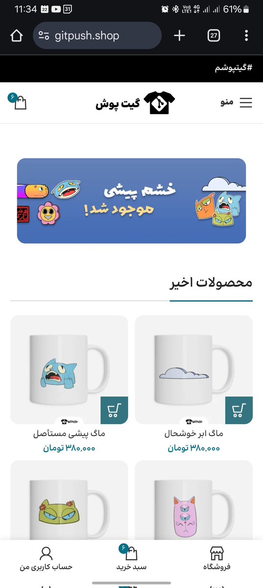 gitpush_shop's tweet image. 🐱 خشم پیشی موجود شد!
تا هفته آتی تیشرت و توت بگ هاشم داریم 🤩
طرحی خلاقانه از @w_scarlet_witch