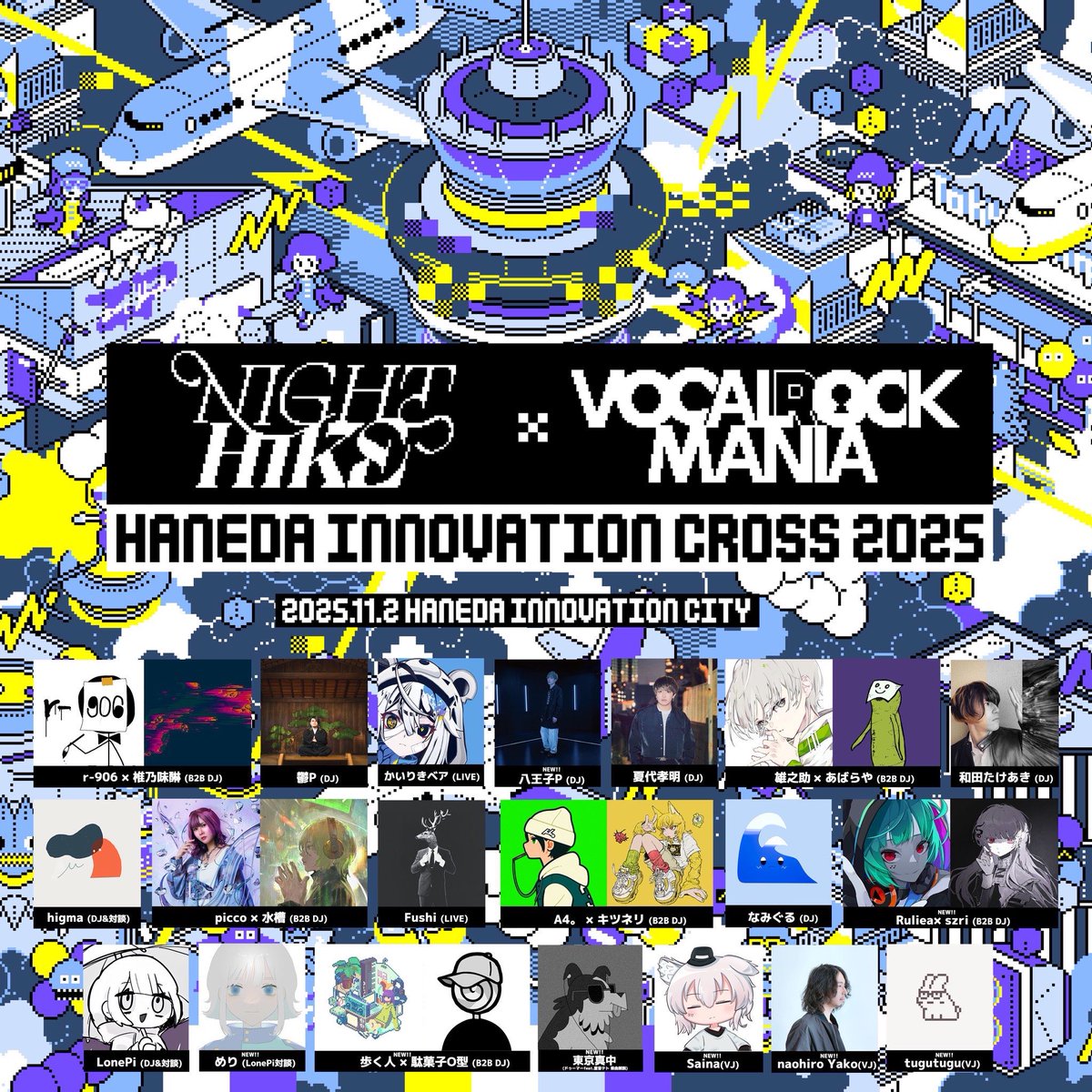 ＼Information／

NIGHT HIKE × VOCALOCK MANIA

2025. 11. 02. Sun
at HANEDA INNOVATION CITY

『ドゥーマー feat. 重音テト』の
楽曲解説（トークイベント）で参加いたします🙏🏻

お楽しみに〜♪