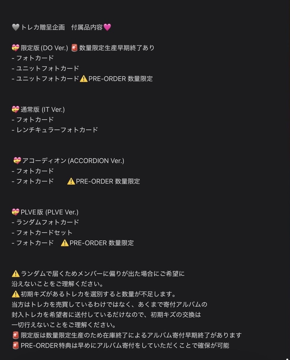 SKZ-INF8/寄付窓口 on X: 