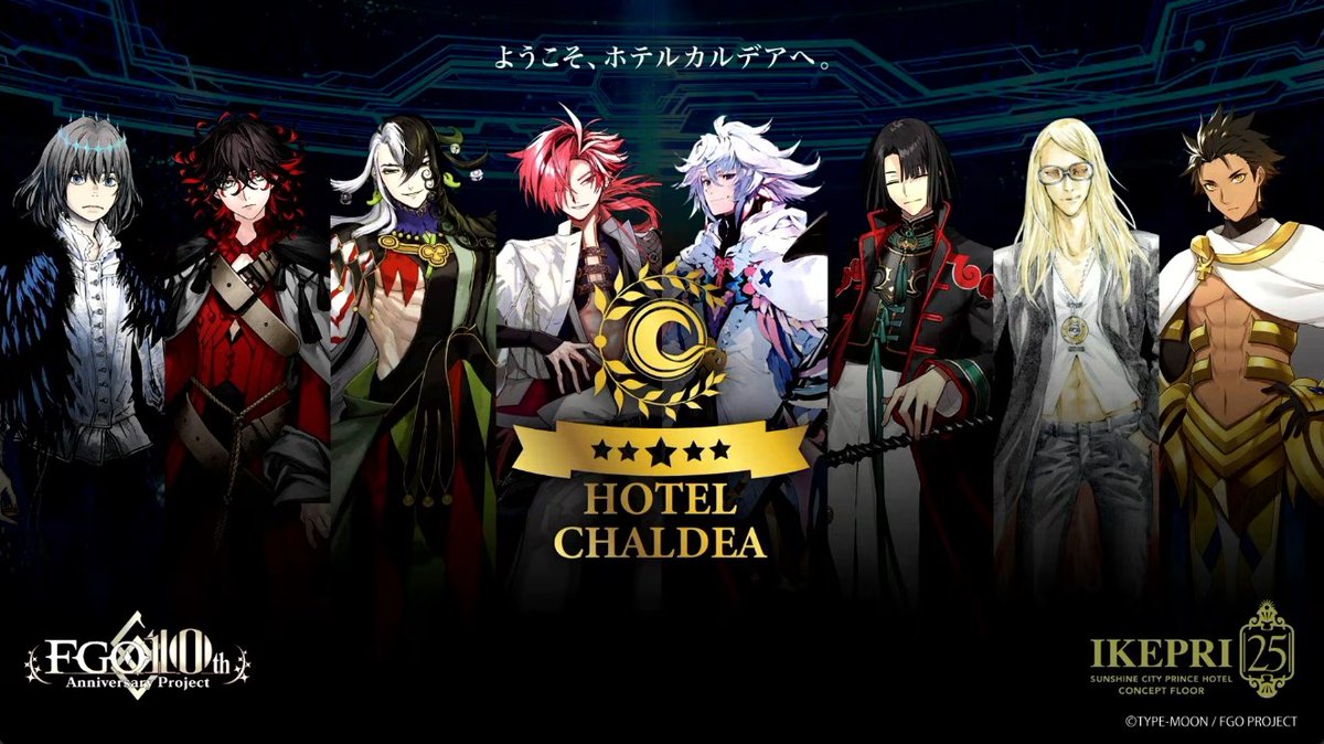 fgo 英雄の間 カルナ アルジュナ ホテルカルデア 宿泊特典 fgo 英雄の