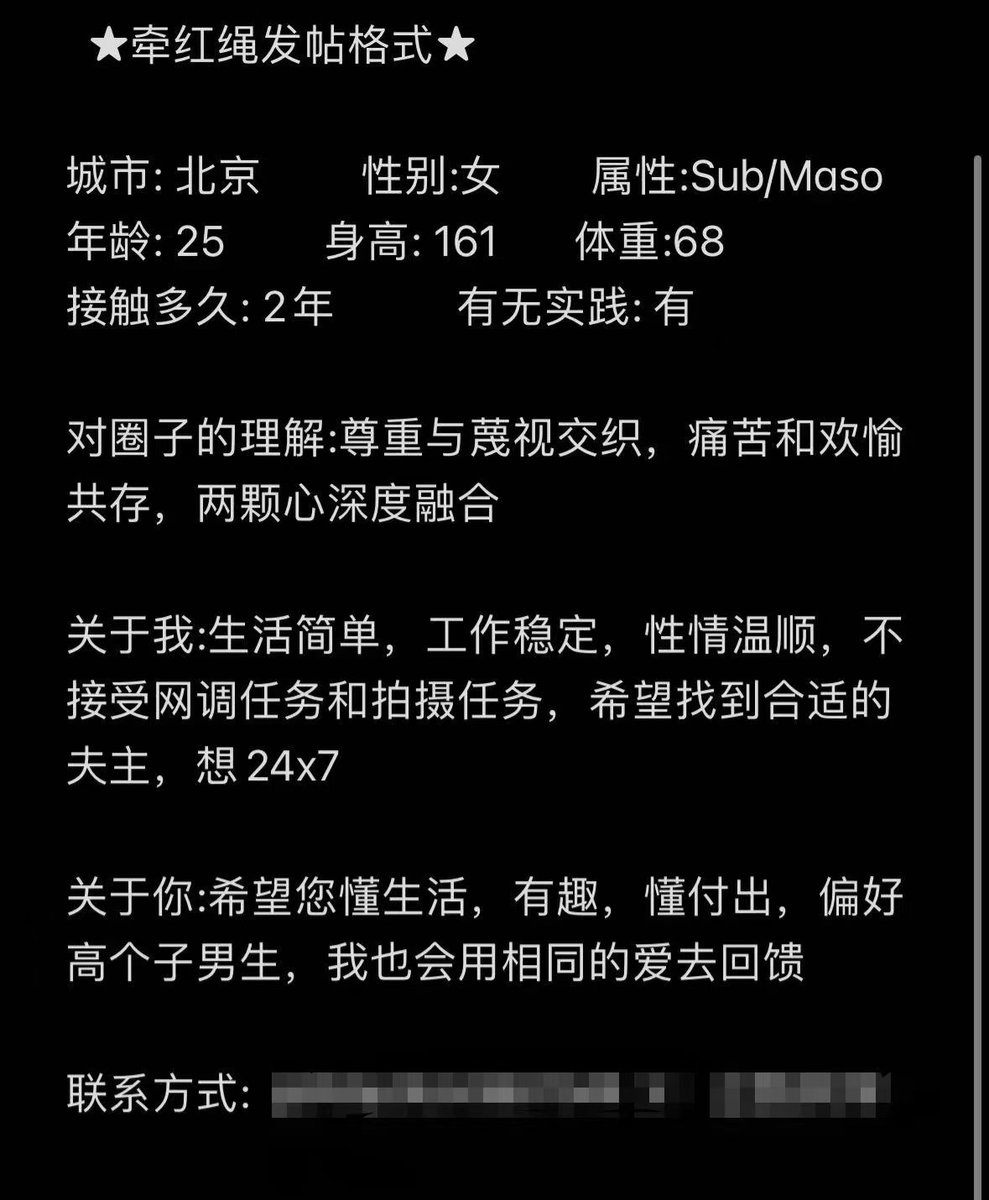 F1-251022-10
【北京】Female Sub/Maso 
👉（找夫主）出于隐私原因，联系方式已发平台朋友圈。感兴趣点赞转发评论，对方会看留言

上推荐/了解更多同城信息/加各地微信群/圈内教程/请扫置顶二维码进入平台