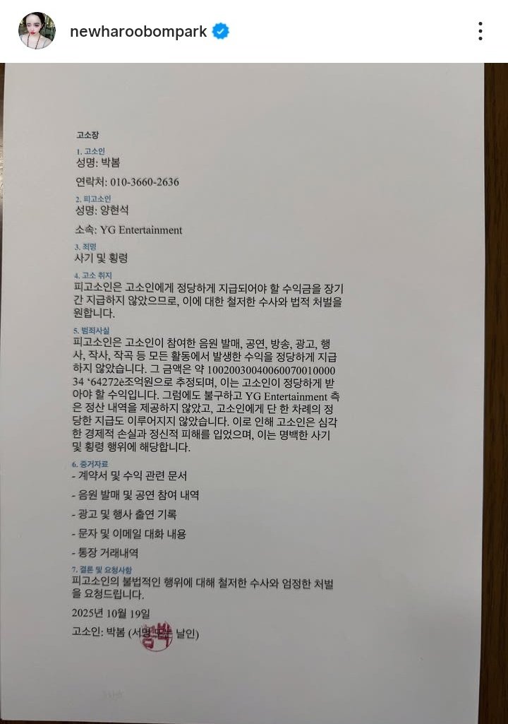 bluffky12's tweet photo. Park Bom is suing YG Entertainment it’s about damn time!!! Justice for Bom! https://t.co/RR5jy5TOST