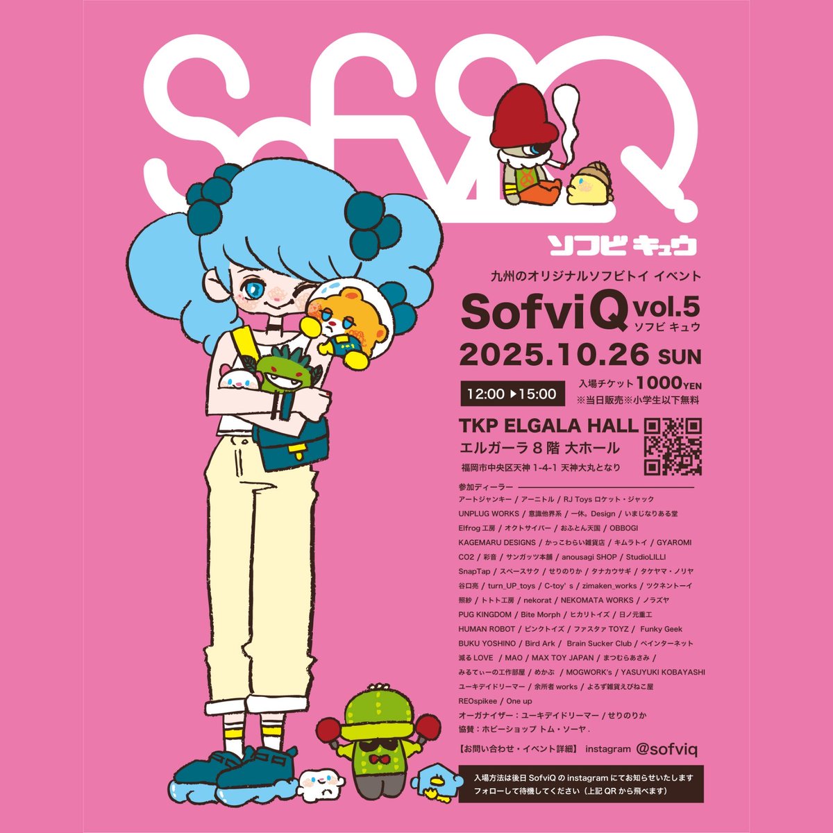 意識他界系　ソフビ　ハロウィン ピンクトイズ@26日ソフビQ on X: 