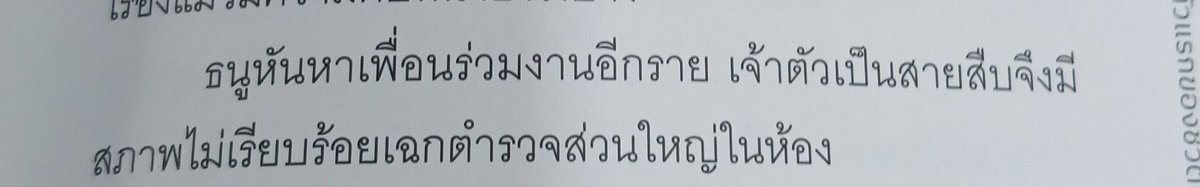 Lisha_Peng's tweet photo. เพิ่งอ่าน #คดีแมวผีบาเคะเนโกะ จาก #แมวดําตัวแรกของชีวิตที่เหลือ จบไป นี่เป็นช่วงก่อนจะเกิด #กาหลมหรทึก สินะคะ
มีใครอ่านจบแล้วมั้ยคะ
.
.
.
.
.
.
.
เพทายคือเวทางค์?
แล้วธนู คือกบี่?
แปลว่าสายสืบคนนั้นคือพี่แชน? กรี๊ดๆ
คนเล่าเรื่องคือพะนอนิจ?
แหม เธอจะเป็นอสรพิษของสารวัตรมั้ยนะคะ 😂 https://t.co/tFcy8jnkVM
