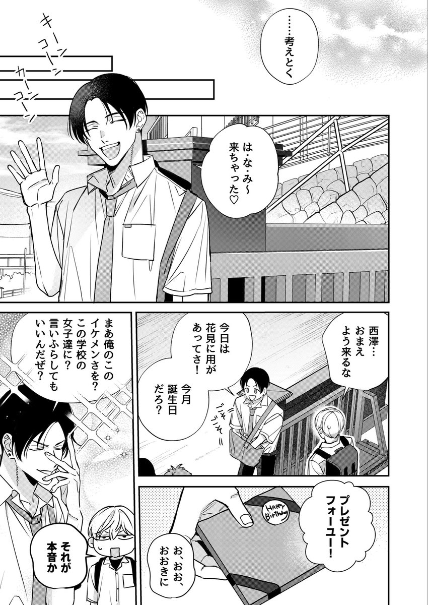 2/3) | せとあめ🍭コミックス発売中 さんのマンガ | ツイコミ(仮)