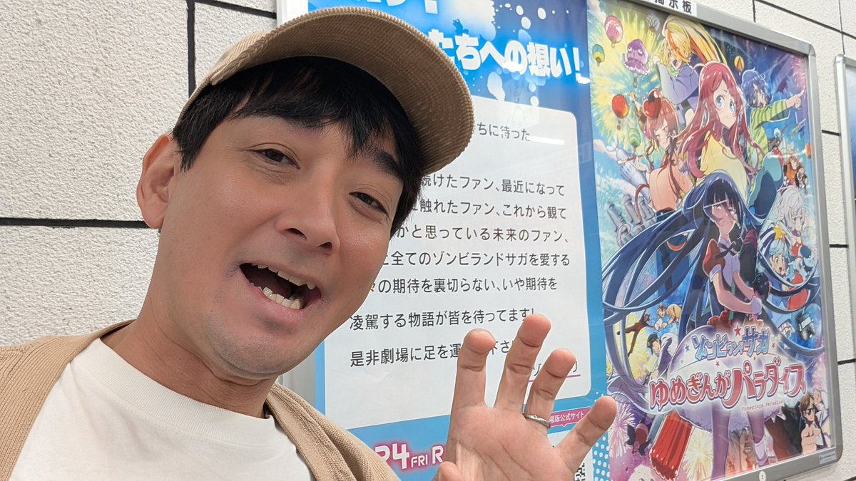 JR佐賀駅の広告見つけた〜！
団体名水ゾン'sが輝いて見えます！
嬉しいな〜。
いよいよ明後日！
劇場版ゾンビランドサガゆめぎんがパラダイス公開です。

#水ゾン応援広告発見