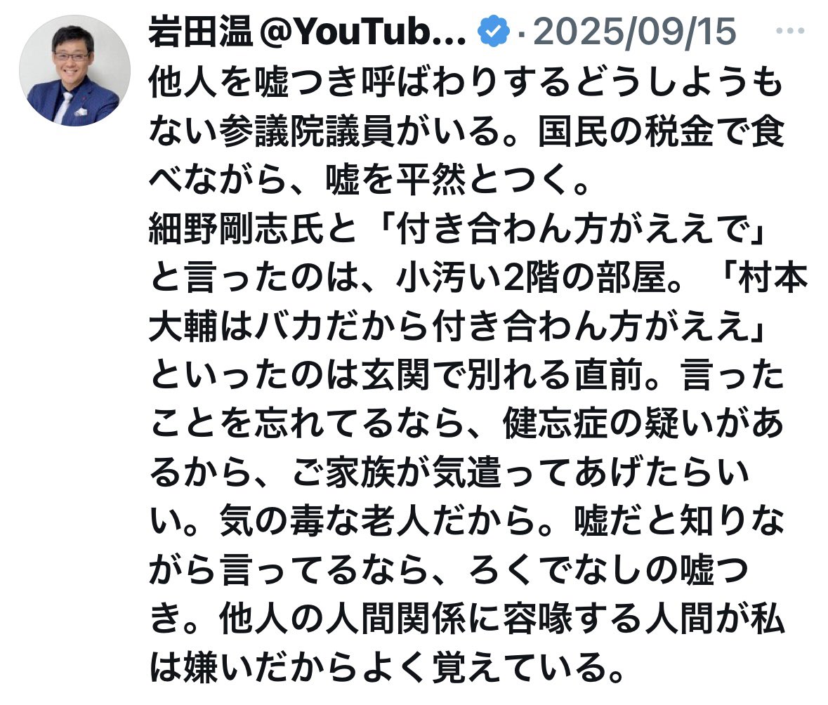 また悪口か？
せっかく助かった命、もう少し有意義に使ったら？
無理か？
一生そんなレベルの低いポストで人を恨んでいく人生なんだね😔哀れ