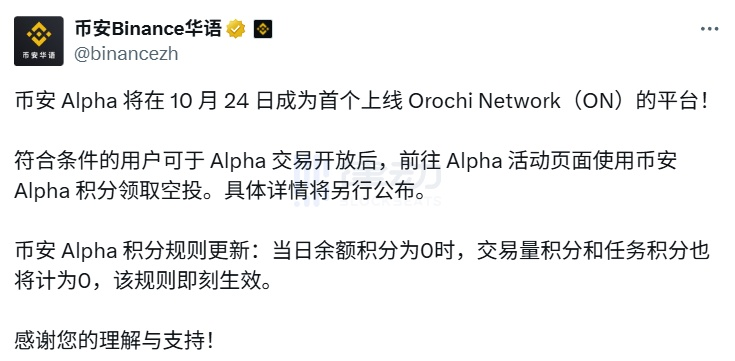 sitela_'s tweet photo. Binance Alpha 积分规则更新： 当日余额积分为 0 时，交易量积分和任务积分也将计为 0，该规则即刻生效。
这个新规也就一般吧~慢慢来也是好事 https://t.co/Wos2dagx6y