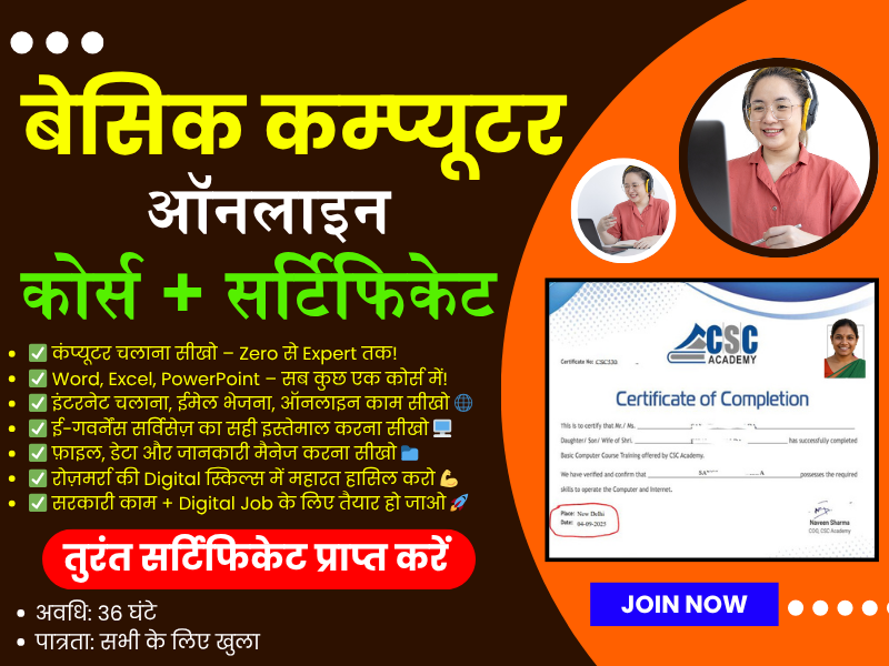 arunlodhi108's tweet image. 🎉 Skill सीखो – Future बनाओ! 🚀
अब घर बैठे सीखिए Basic Computer Course (BCC) 💻
जो CSC Academy द्वारा प्रमाणित है 🎓
📲 अभी जॉइन करें 👇
gcljw.courses.store/747606
#basiccomputercourse #csc #digidundiinfo #cscacademy #allyojanainfo #mprojgarinfo