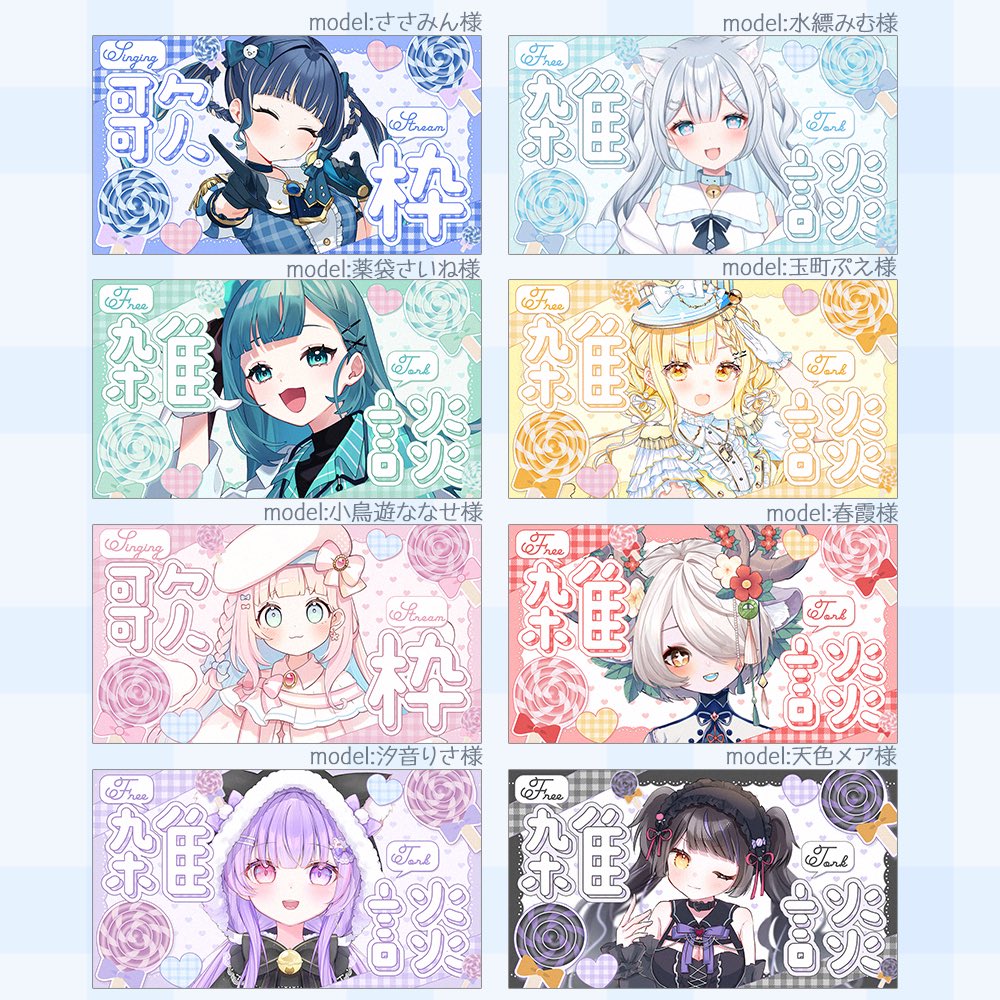 ＼キャンディサムネイル素材／
🌟10/24 23:59まで無料配布

全８色　雑談•歌枠の2セットです
【<a href="/suuxrin/">karin │ design ໒꒱·゜</a> のフォロー＆リポスト】にてDL可能

- - - - - - - - - - - - - - - -
条件を満たせない方は有料版を購入ください₍^..^₎ 𐒡
素敵なモデル様と素材はツリーへ🔗
#サムネ素材