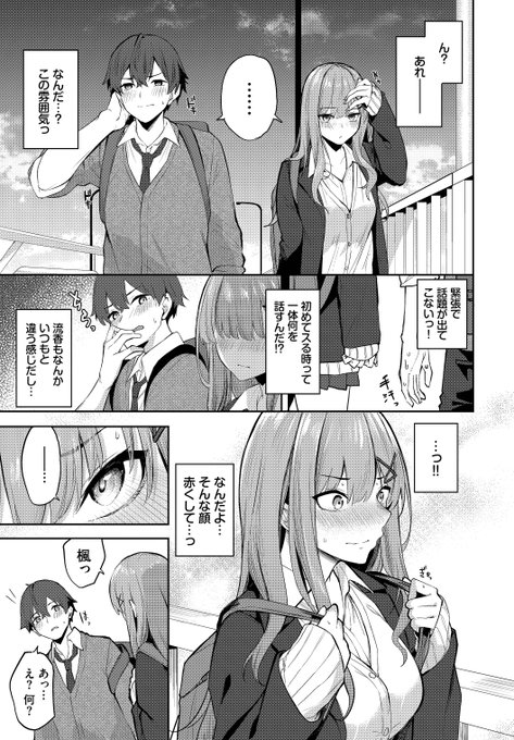 初セックスが待ちきれず○○で初めちゃう2人(2/2)

「ふぁーすと・とらっく」冒頭でした!続きは コミックバベル12月号(電子版10/22配信)に掲載されてます!   よろしくお願いします!!
■単話配信⇩
https://t.co/VFyT3JQhRe 