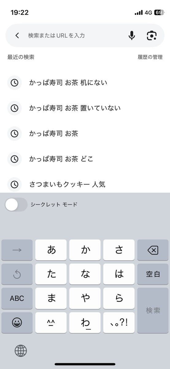検索履歴これ