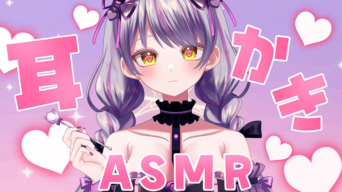 芍繕アトハ😈💜🐌 (@KyouzenAtoha) / Posts / X