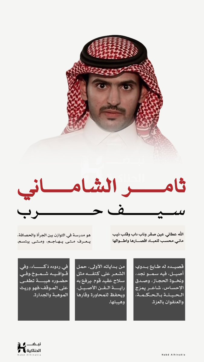 نبض الحناكية tweet media