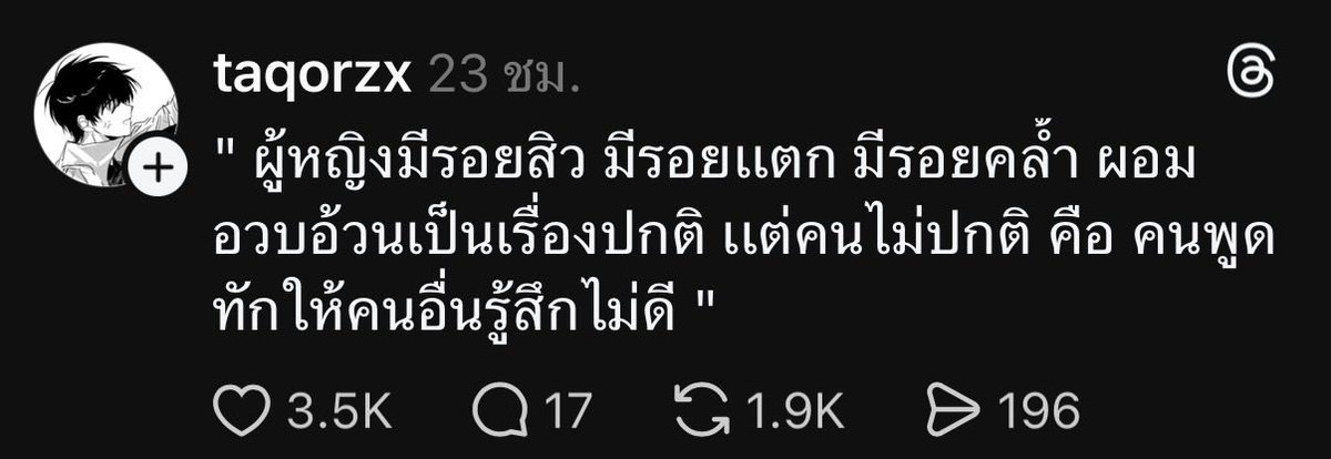จริง,