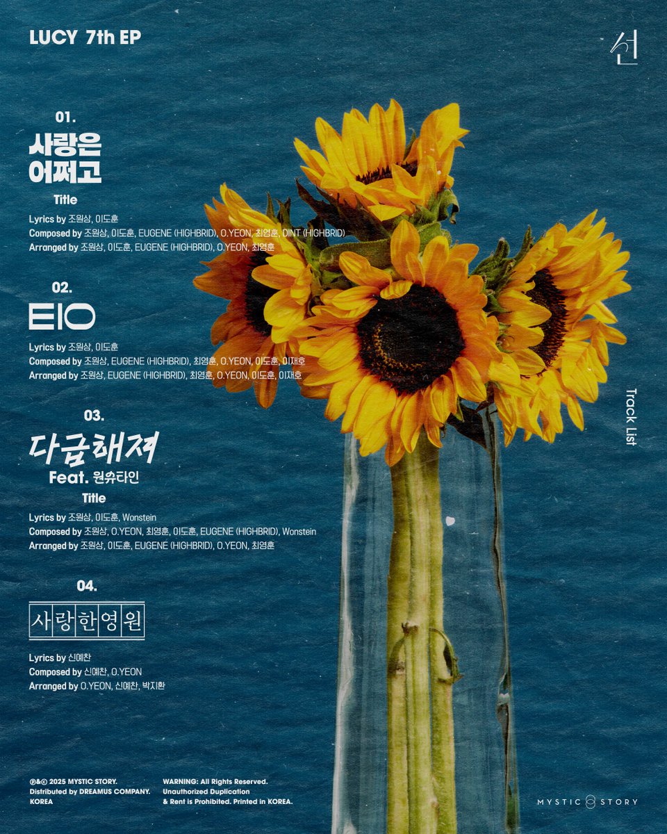 [#LUCY] 7th EP <선>
Track List

💿 Album Release
2025.10.30 6PM (KST)

COMING SOON 🌻

#루시 #신예찬 #최상엽 #조원상 #선