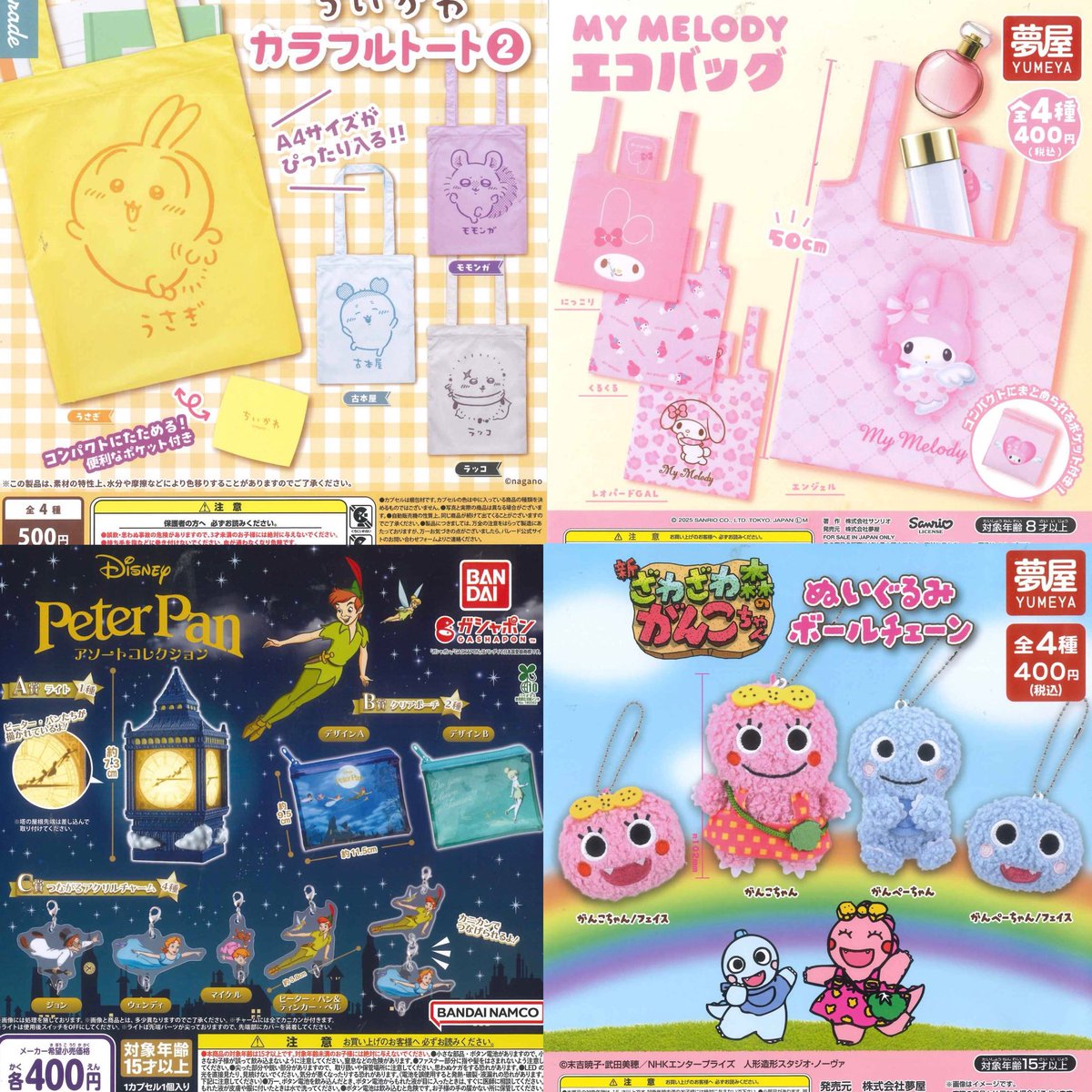 ③12種入荷しました