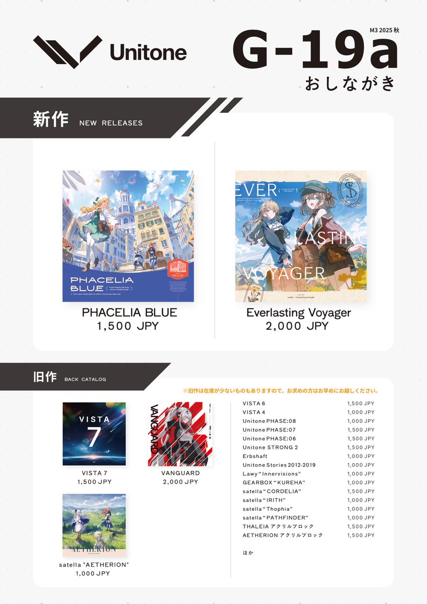 satella＠M3春 R-05a tweet media