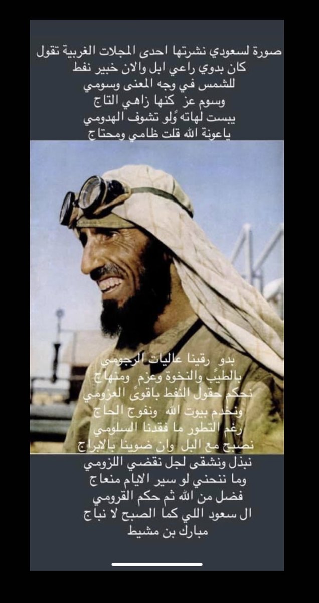 د.مبارك ابن مشيط tweet media