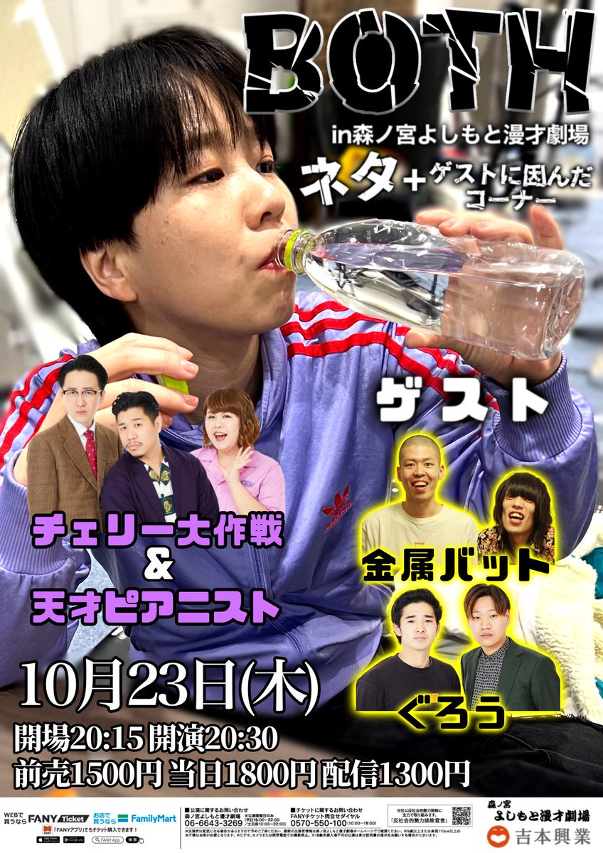 ☺️☺️☺️☺️☺️☺️☺️☺️☺️☺️☺️☺️☺️☺️☺️

【今回写真ましです✌️】
チェリー大作戦さんとのユニット🍒
こちら明日に迫ってます⚡️
漫才もコントもするでぇ〜🌈🌈🌈

ゲストはぐろうと金属バットさん！
MCにもういっちょ！とん平🏇💨

置きチケ出来るでー！！！
リプ欄にお名前と枚数おっしゃって👅