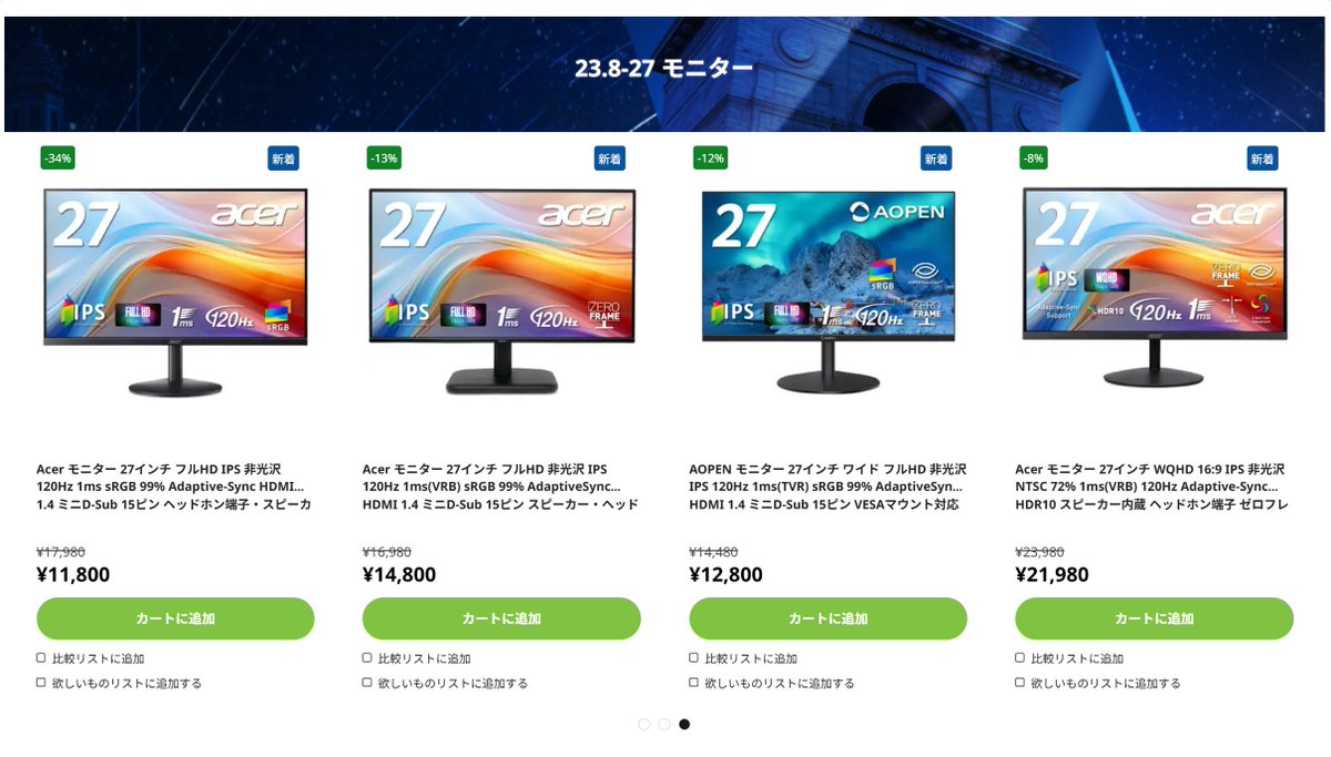 Acer Japan (日本エイサー) on X