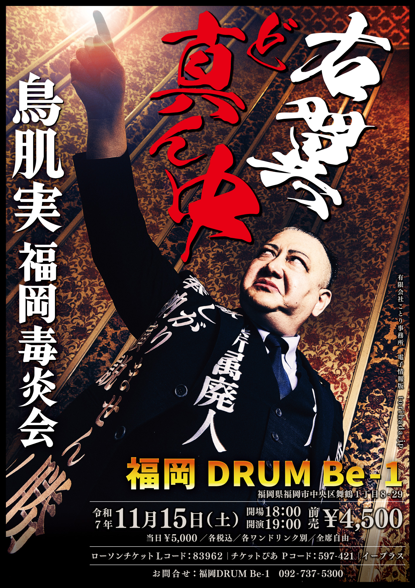 鳥肌実【ことり事務所】 on X: 