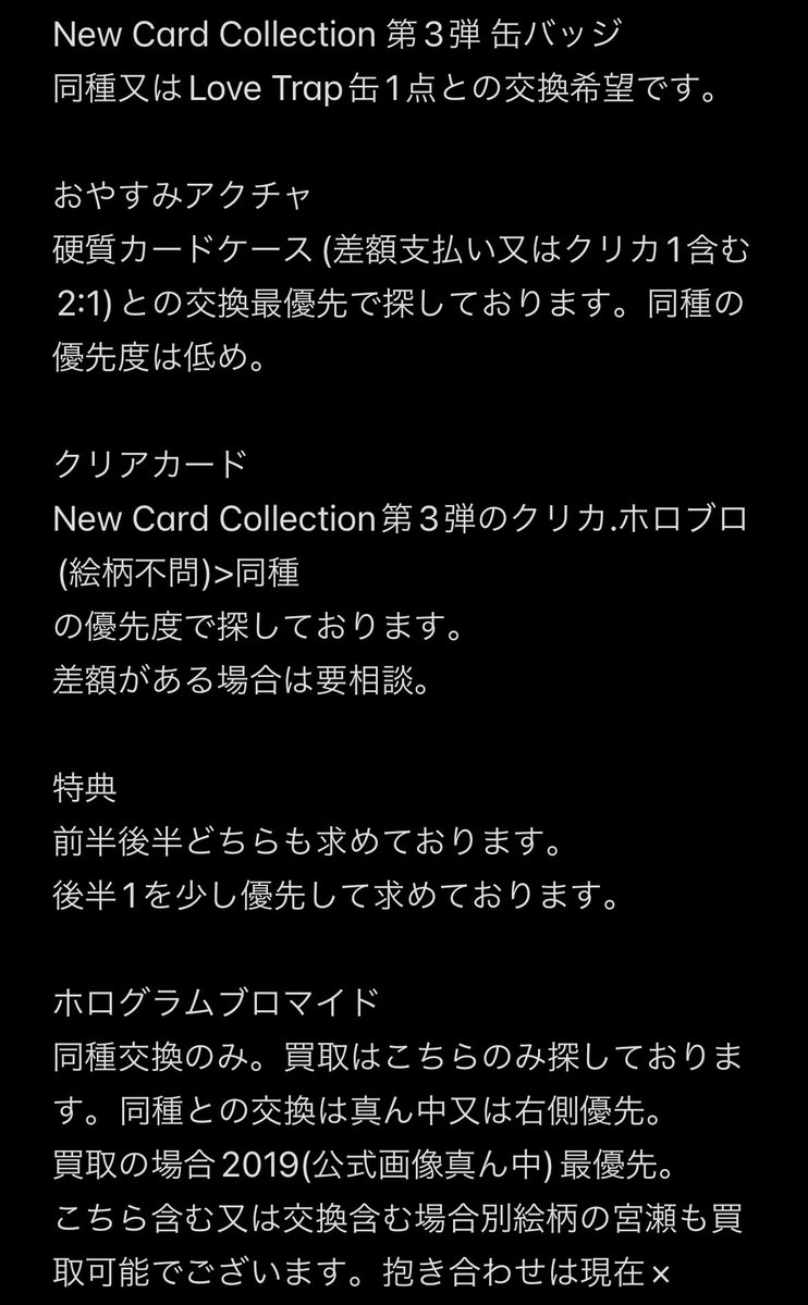 スタマイ 9周年 クリアカード ホログラムブロマイド 缶バッジ NCC 第3弾 おやすみ アクリルチャーム 特典 交換 買取

譲▶︎荒木田.今大路.宝生.京介.日向.大谷.渡部.九条.朝霧.神楽.瀬尾.由井.桐嶋.ホロブロのみ定価(220)

求▶︎同異種 宮瀬

求の詳細は4枚目記載。1~〇
お気軽にお声かけください🙇‍♀️