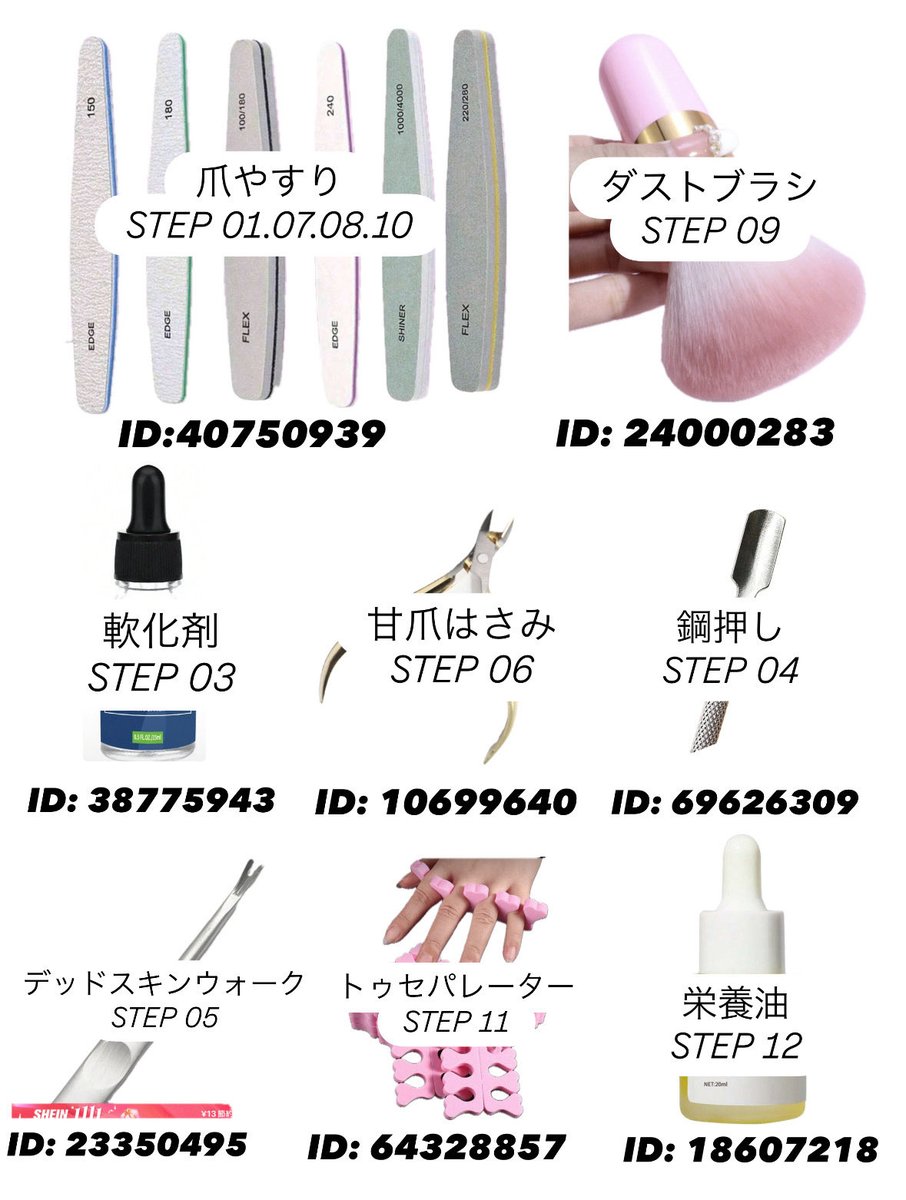REDに載ってた縦長爪にする方法。
SHEINで全部揃えて1897円。安すぎ効果ありすぎマジで神…。