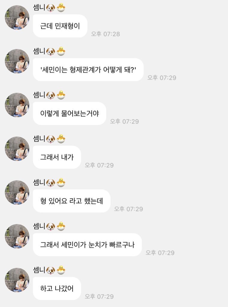 세민이회사첨들어왔을때민재형이랑의첫대화
그래서세민이가눈치가빠르구나
하고나감
ㄷ