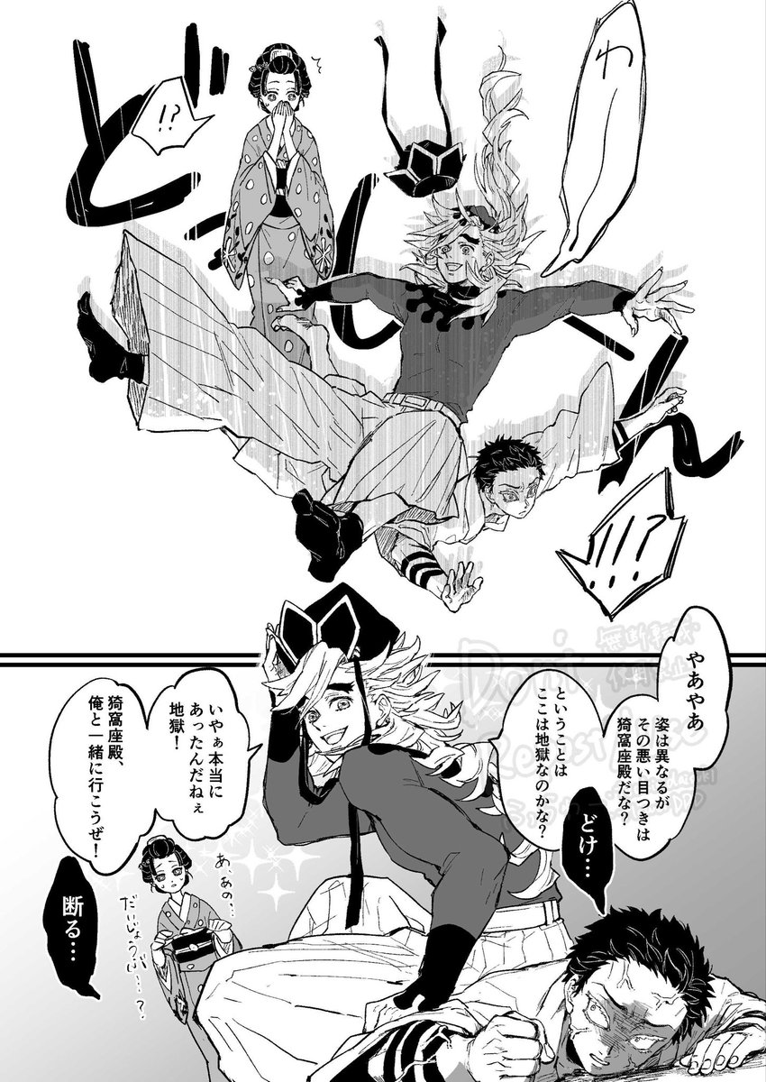 地獄に堕ちた！（1/2）